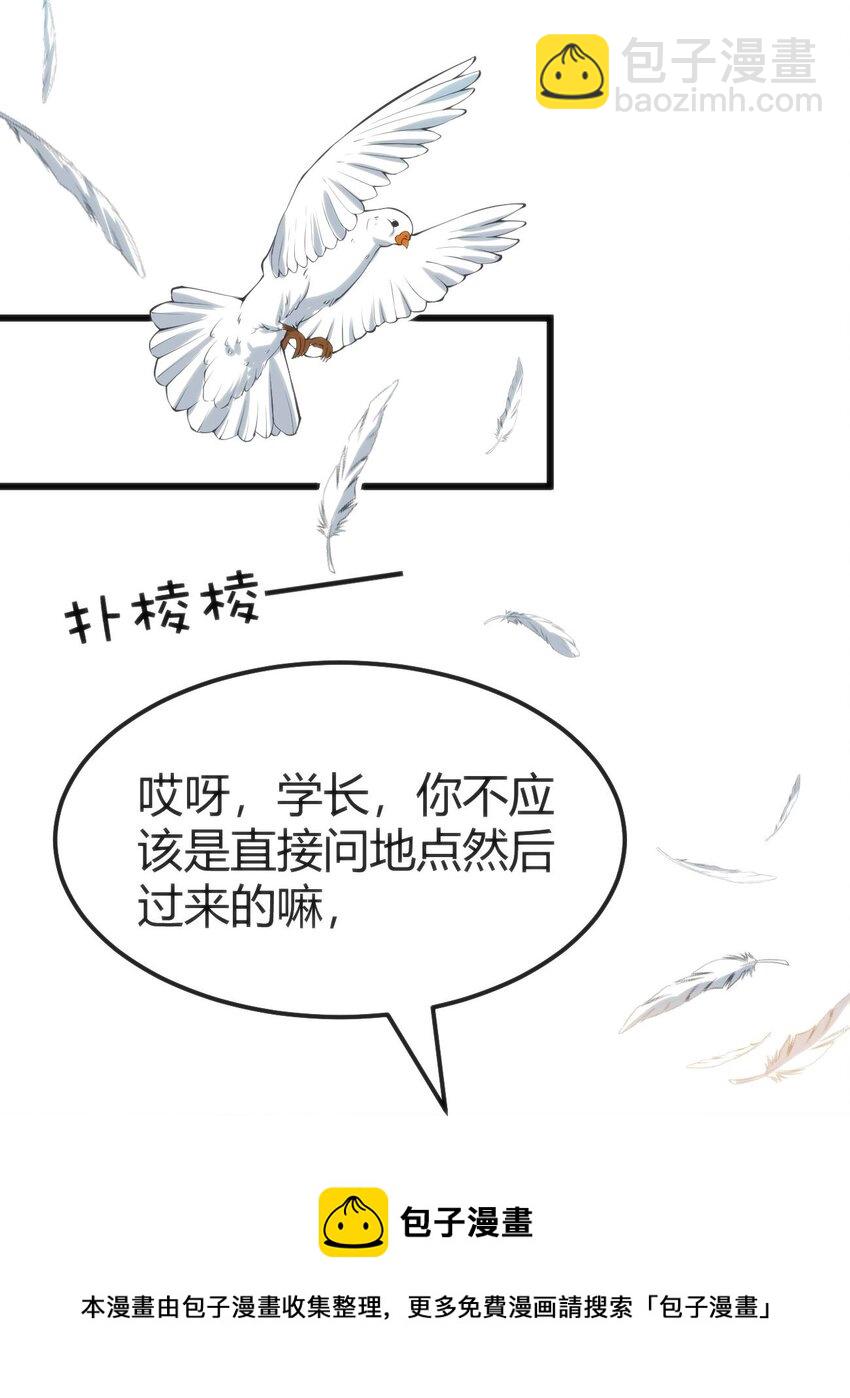 穿書必死逃脫計劃！ - 024 蓮華(1/2) - 1