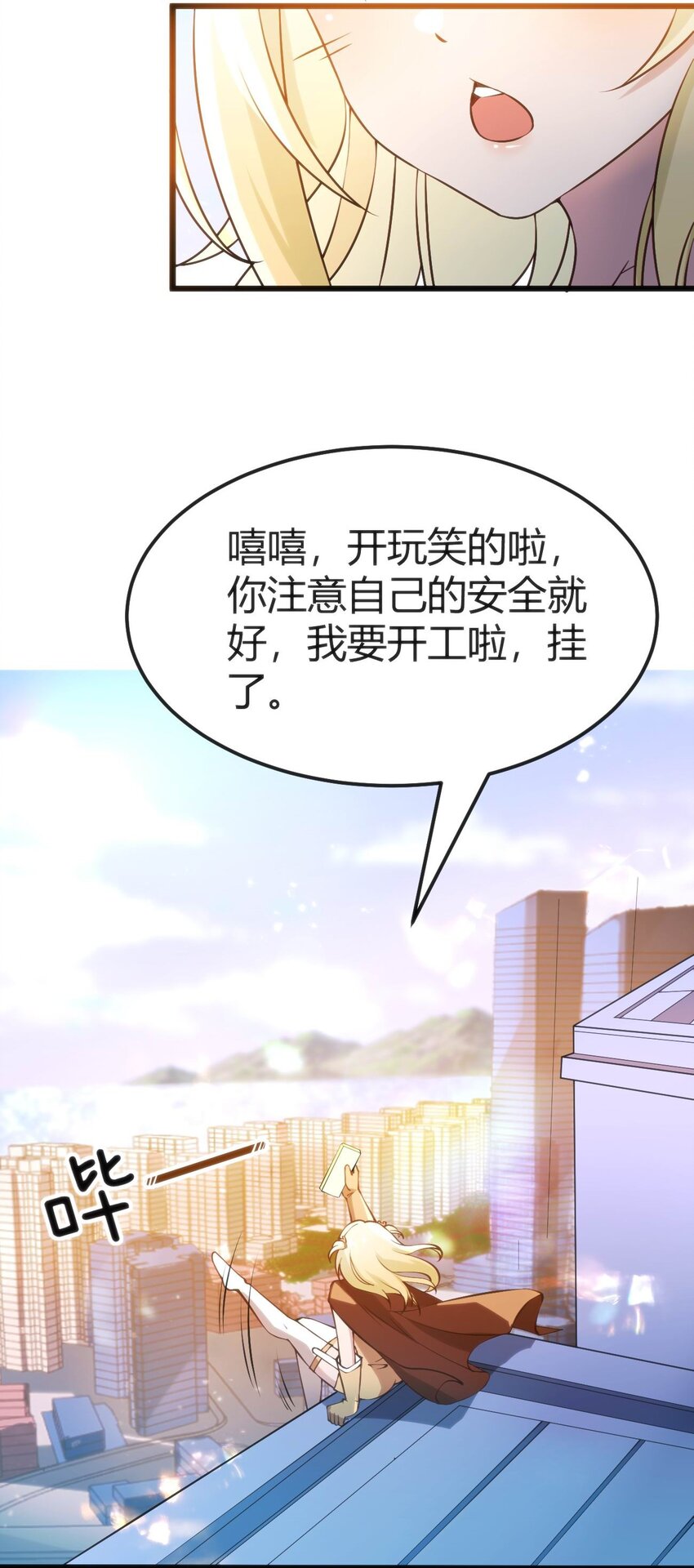 穿書必死逃脫計劃！ - 024 蓮華(1/2) - 2