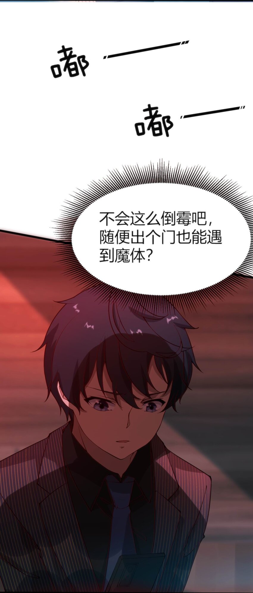 穿書必死逃脫計劃！ - 024 蓮華(2/2) - 1