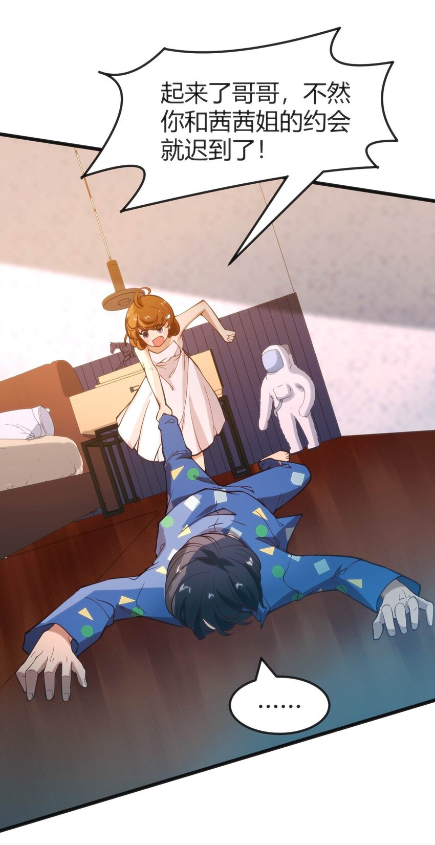 穿書必死逃脫計劃！ - 024 蓮華(1/2) - 8