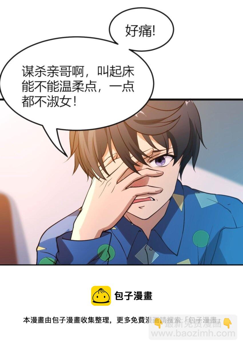 穿書必死逃脫計劃！ - 024 蓮華(1/2) - 1