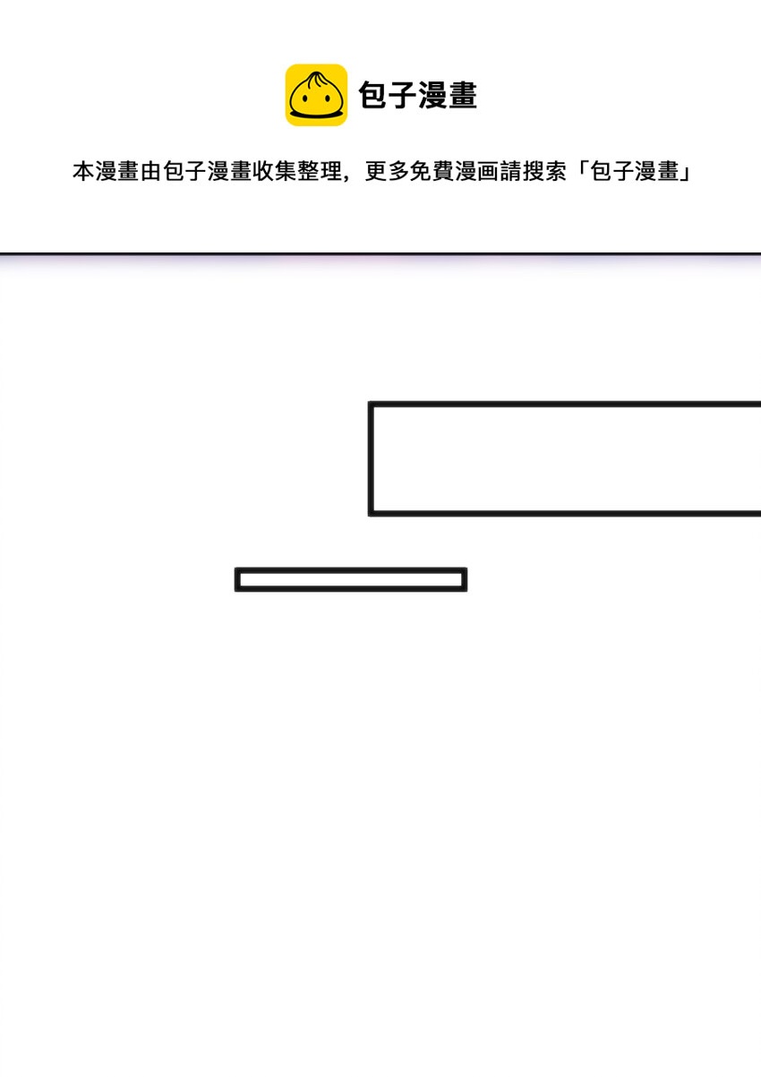 穿书必死逃脱计划！ - 026 三级魔体 - 6