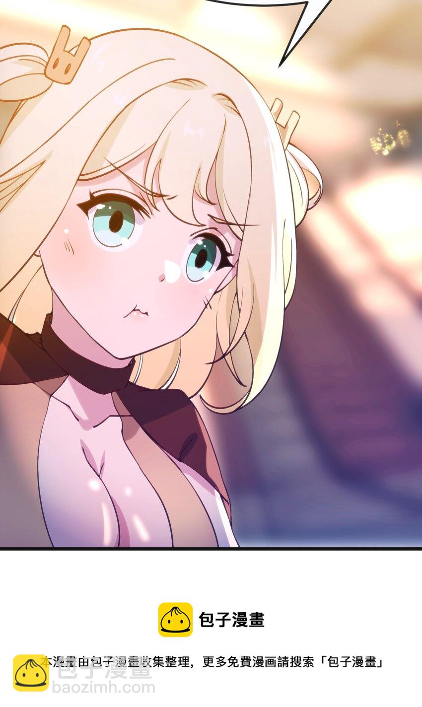 穿書必死逃脫計劃！ - 026 三級魔體 - 3