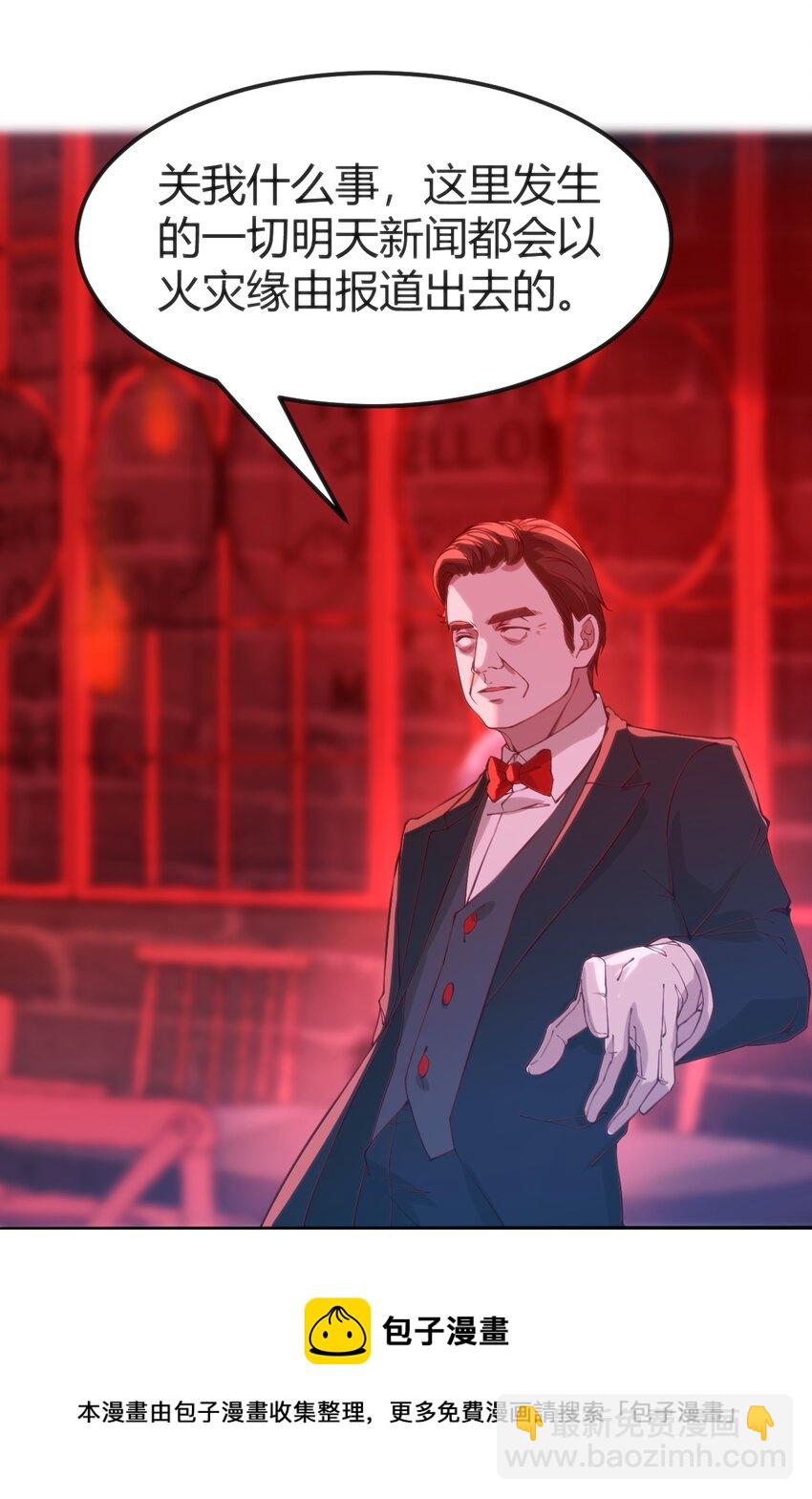 穿書必死逃脫計劃！ - 026 三級魔體 - 5