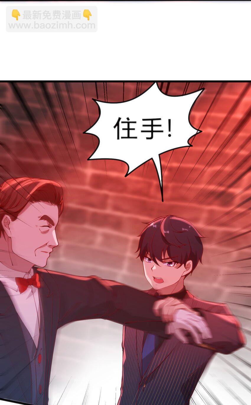 穿書必死逃脫計劃！ - 026 三級魔體 - 6