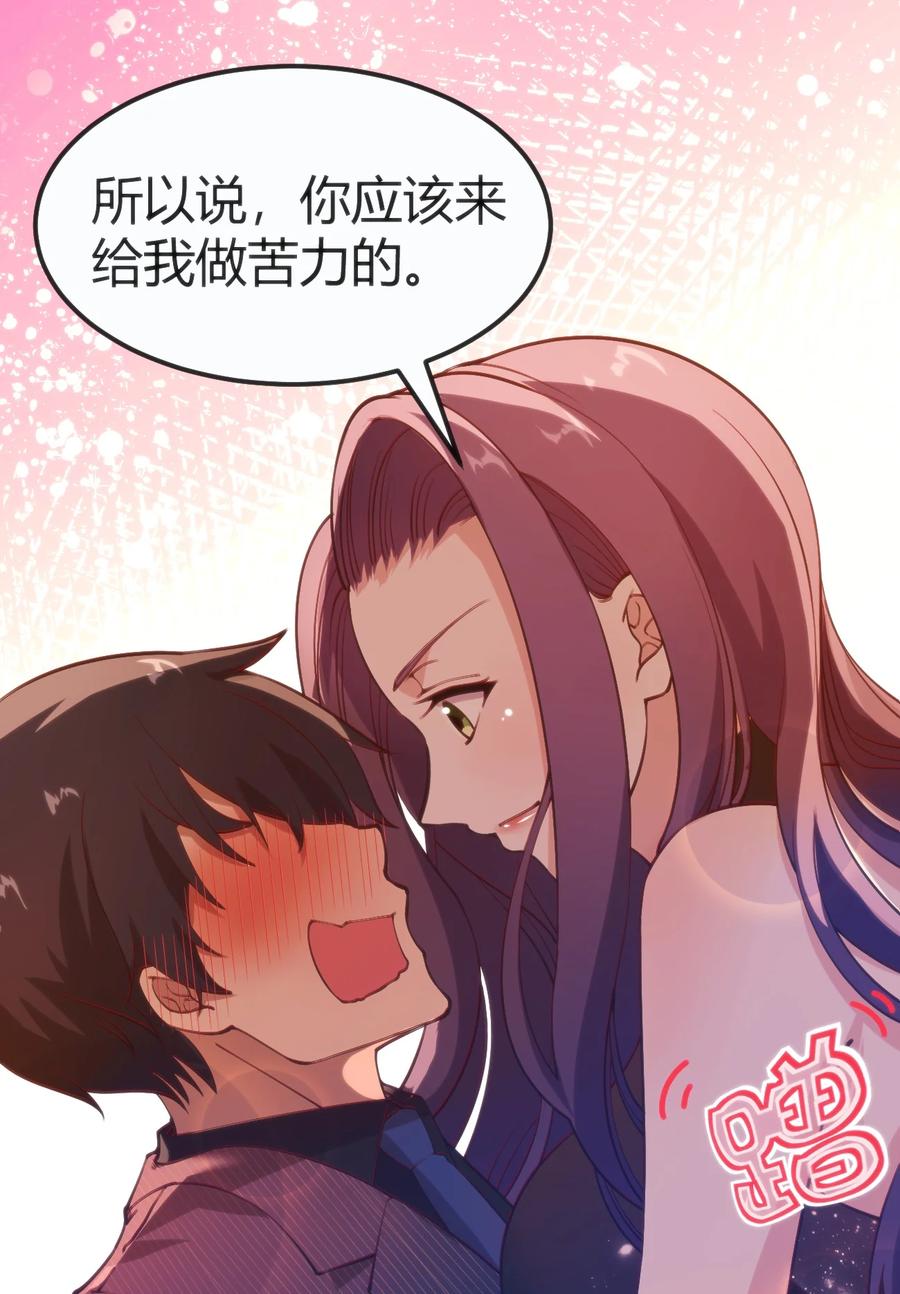 穿書必死逃脫計劃！ - 028 改變世界線 - 4