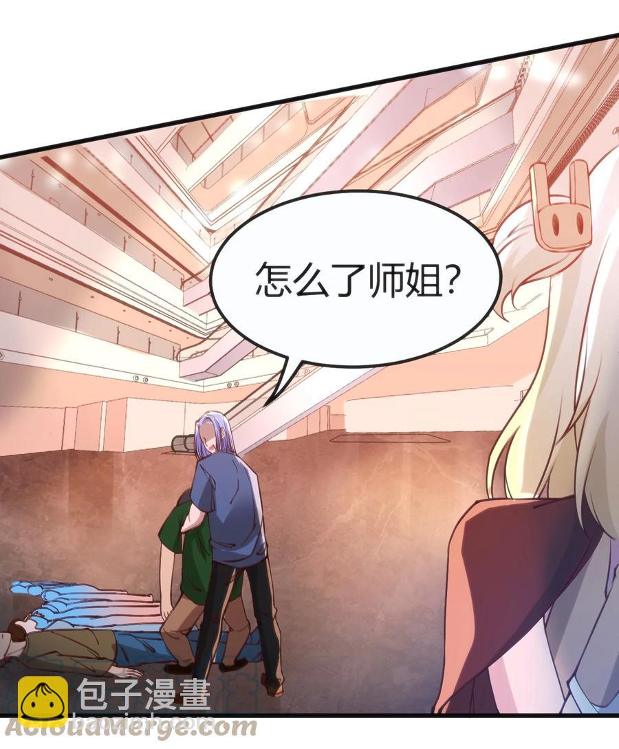 穿書必死逃脫計劃！ - 028 改變世界線 - 3