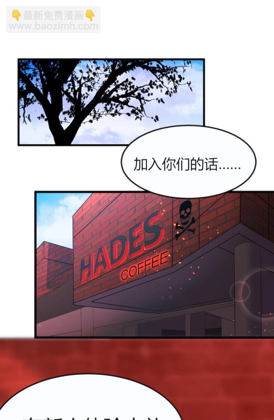 穿書必死逃脫計劃！ - 028 改變世界線 - 2