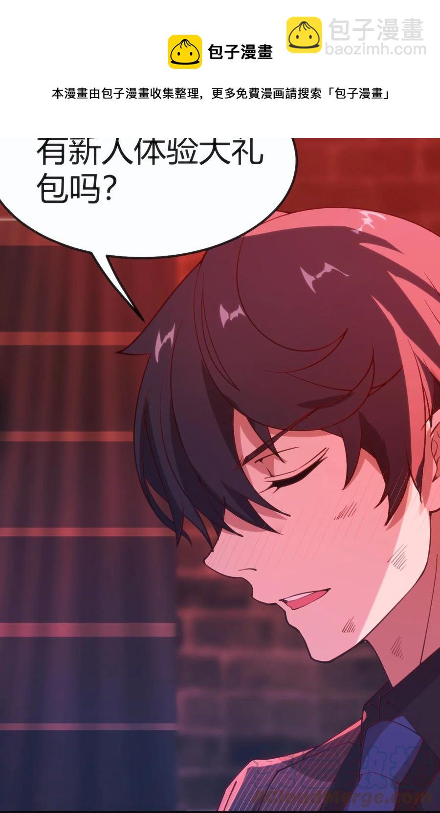 穿書必死逃脫計劃！ - 028 改變世界線 - 3