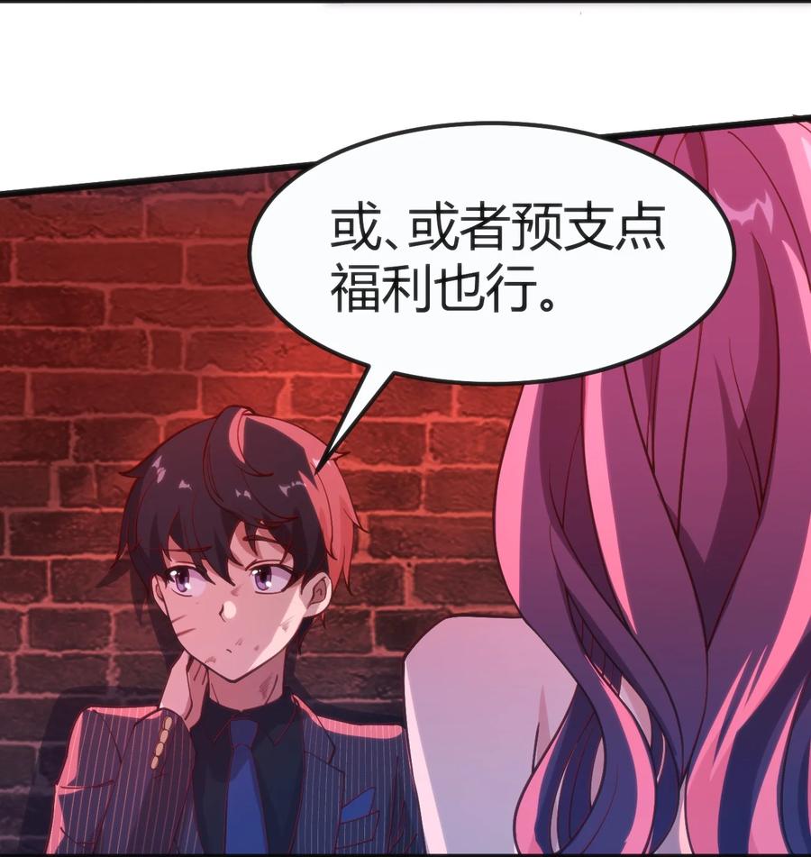 穿書必死逃脫計劃！ - 028 改變世界線 - 4