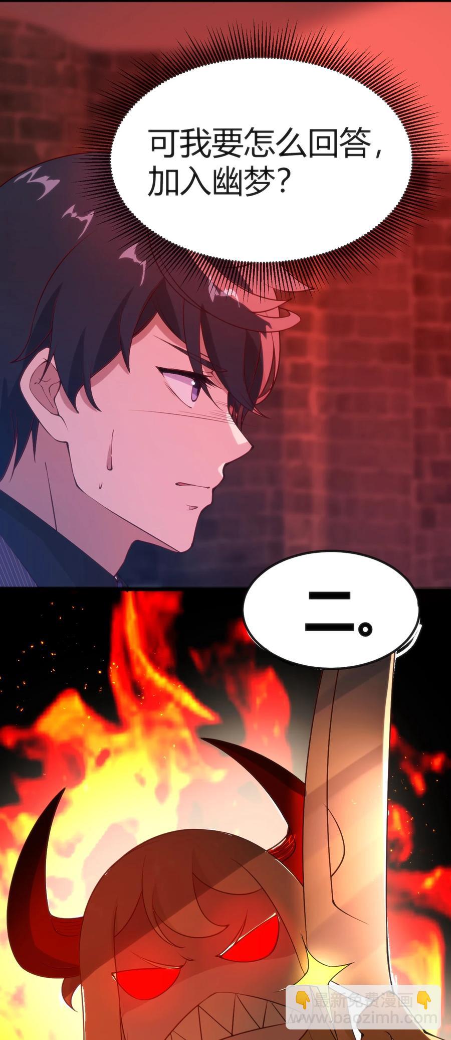 穿書必死逃脫計劃！ - 028 改變世界線 - 4