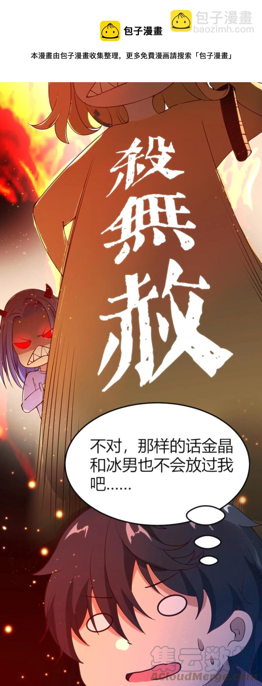 穿書必死逃脫計劃！ - 028 改變世界線 - 5