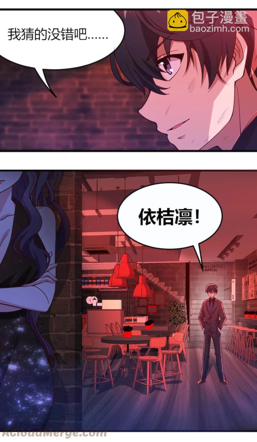 穿書必死逃脫計劃！ - 028 改變世界線 - 3