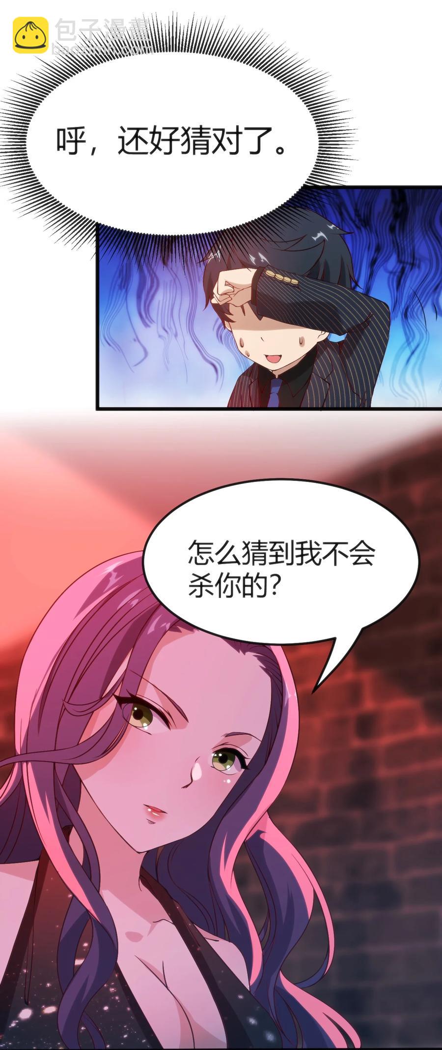 穿書必死逃脫計劃！ - 028 改變世界線 - 4