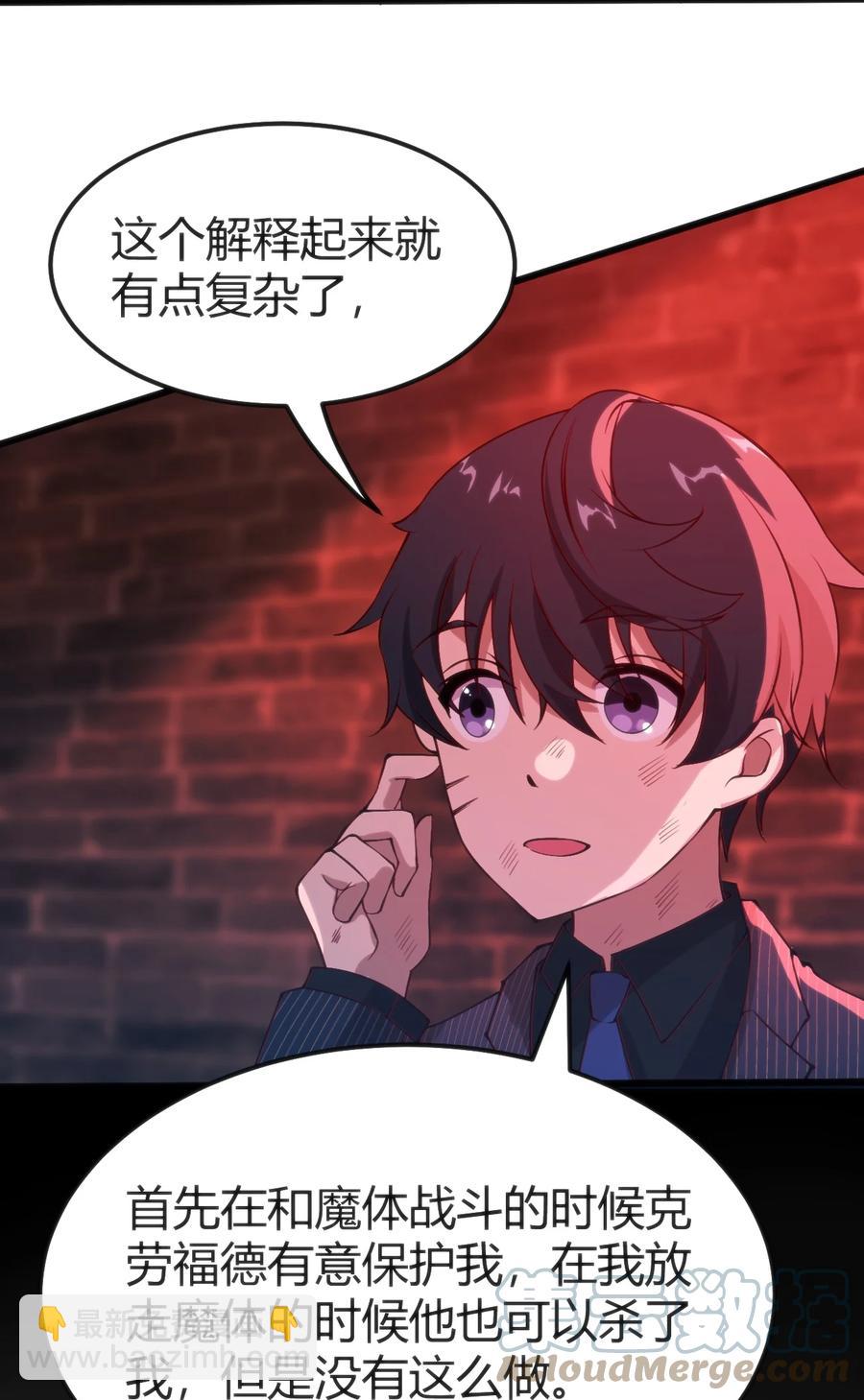 穿書必死逃脫計劃！ - 028 改變世界線 - 5