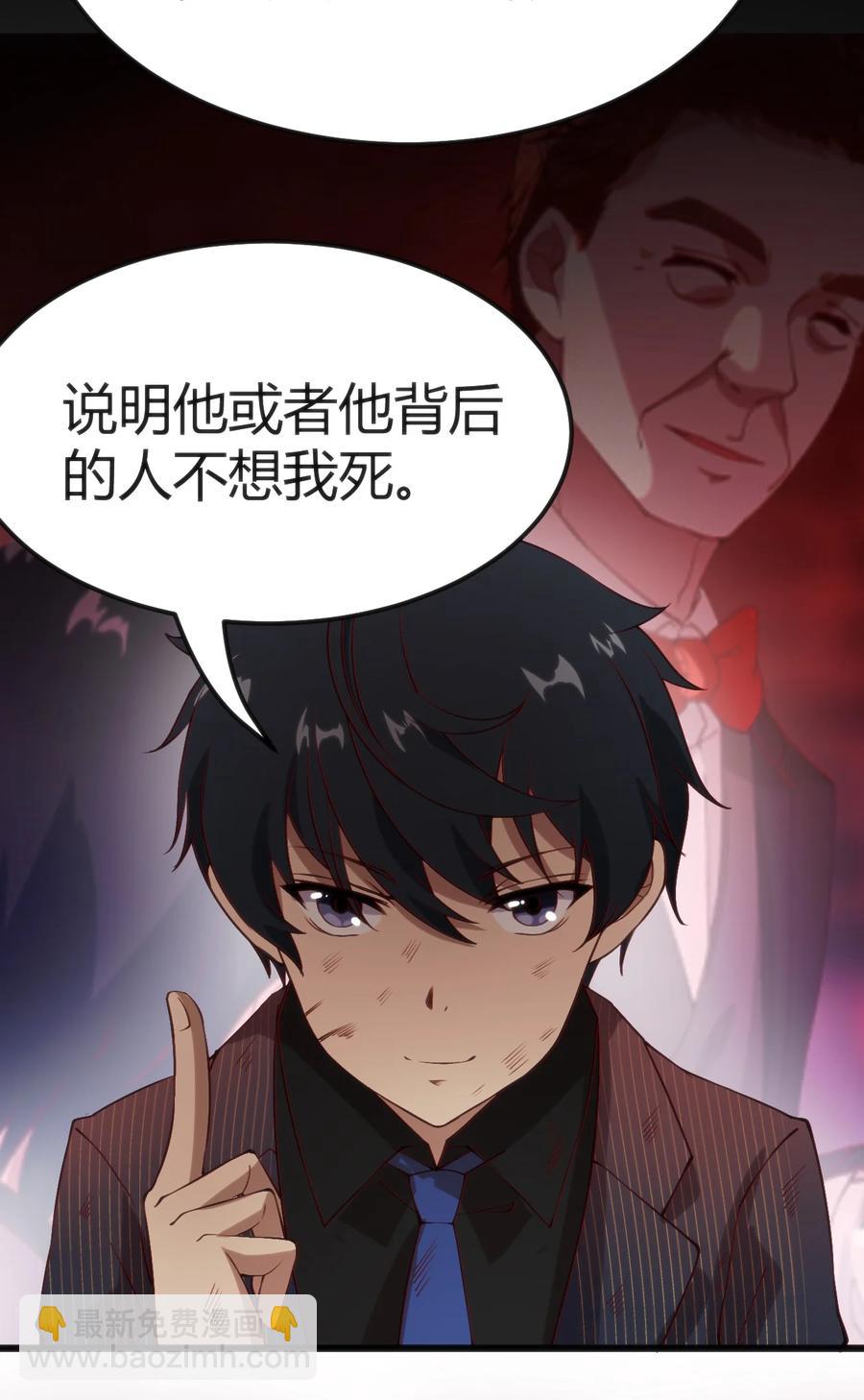 穿書必死逃脫計劃！ - 028 改變世界線 - 6