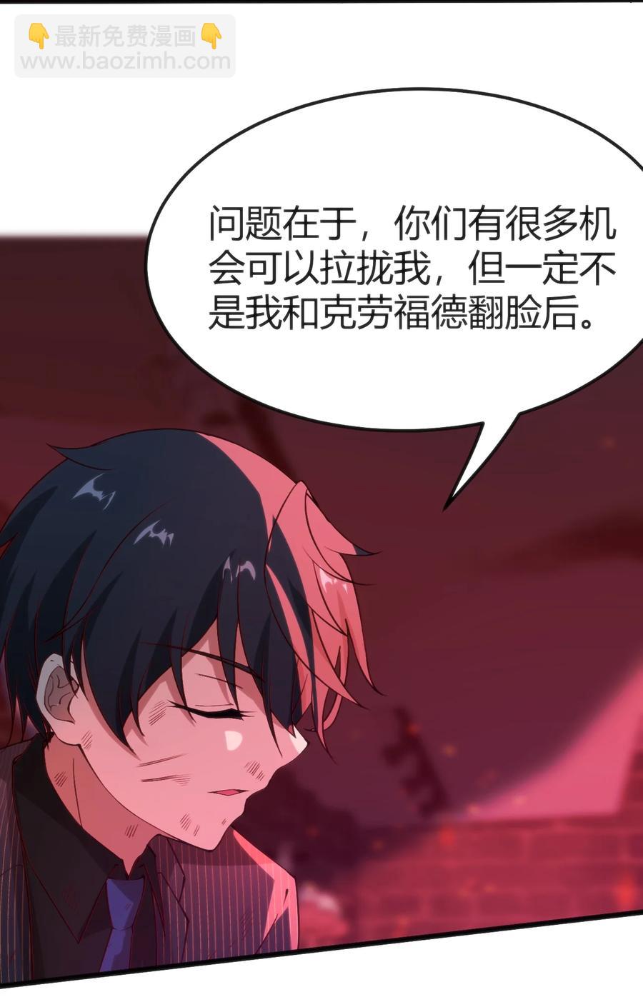 穿書必死逃脫計劃！ - 028 改變世界線 - 2