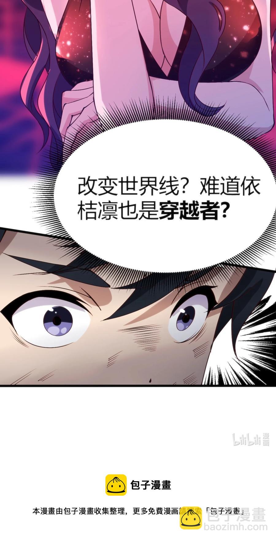 穿書必死逃脫計劃！ - 028 改變世界線 - 6