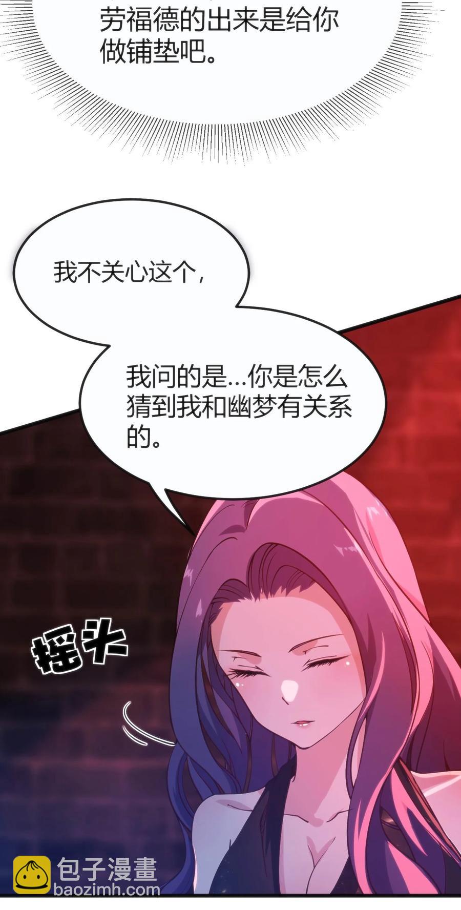 穿書必死逃脫計劃！ - 028 改變世界線 - 6