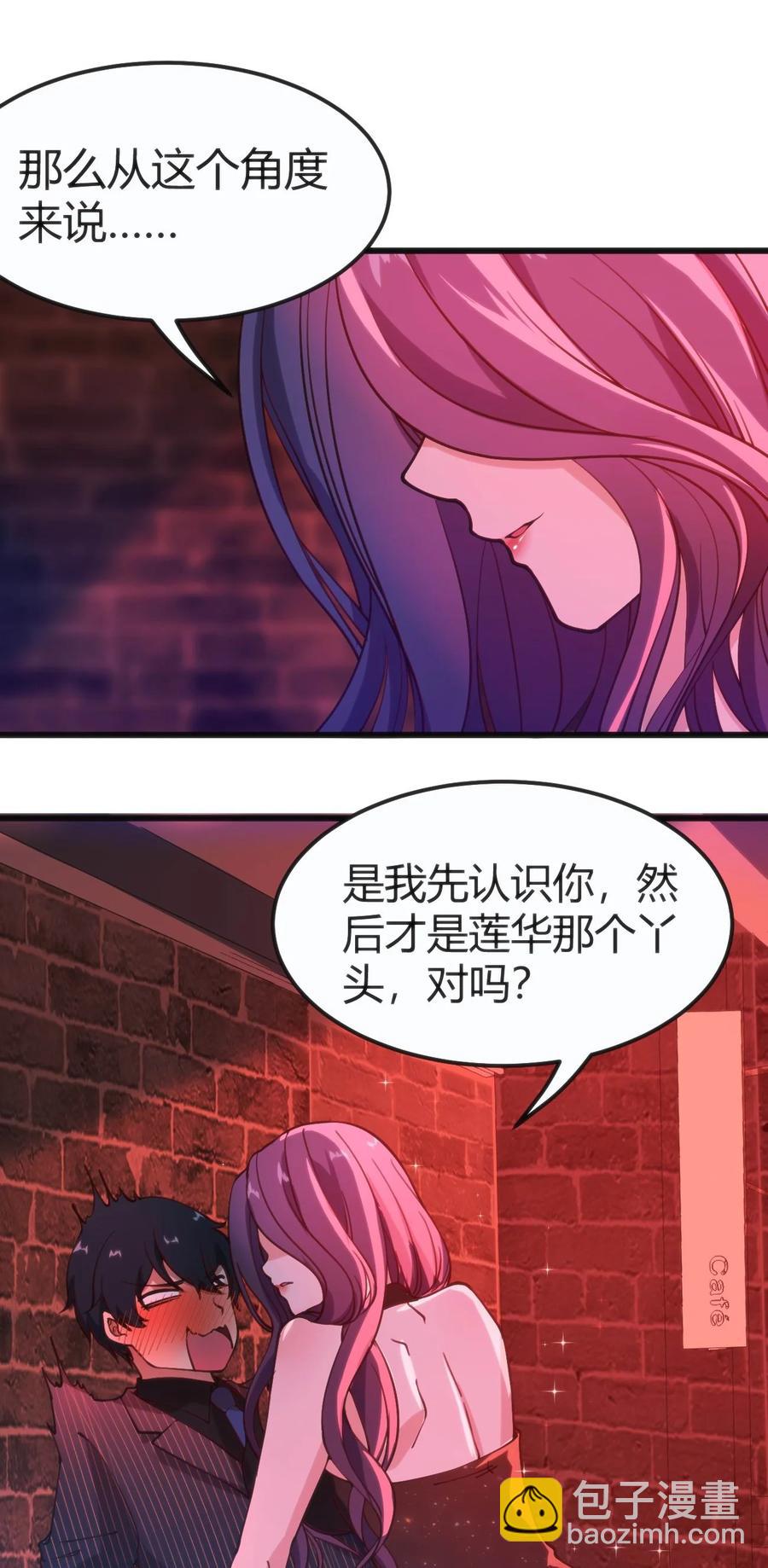 穿書必死逃脫計劃！ - 028 改變世界線 - 2