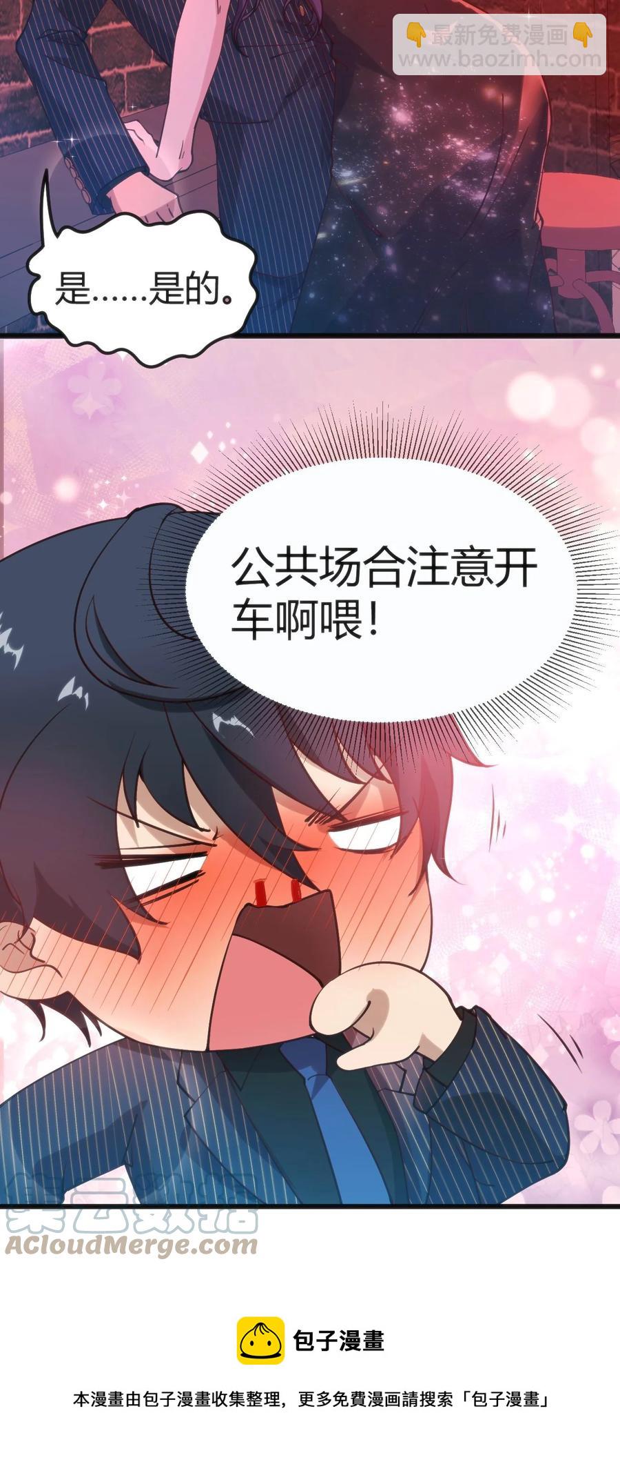 穿書必死逃脫計劃！ - 028 改變世界線 - 3