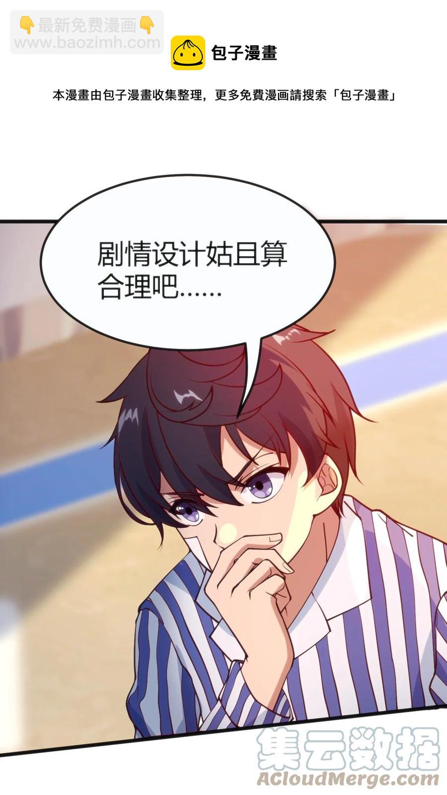 穿書必死逃脫計劃！ - 030 越來越亂了(1/2) - 5