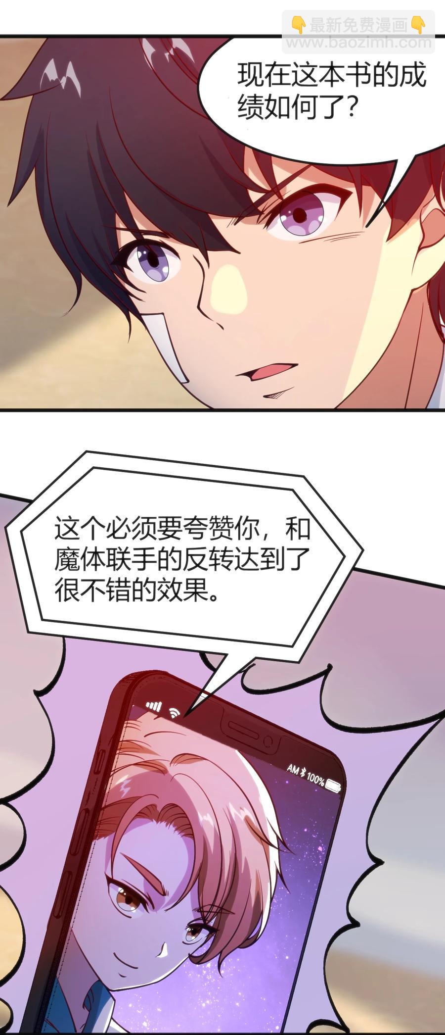 穿書必死逃脫計劃！ - 030 越來越亂了(1/2) - 6