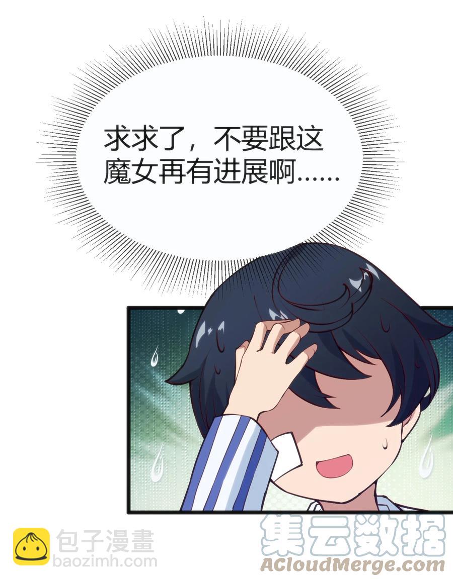 穿書必死逃脫計劃！ - 030 越來越亂了(1/2) - 8