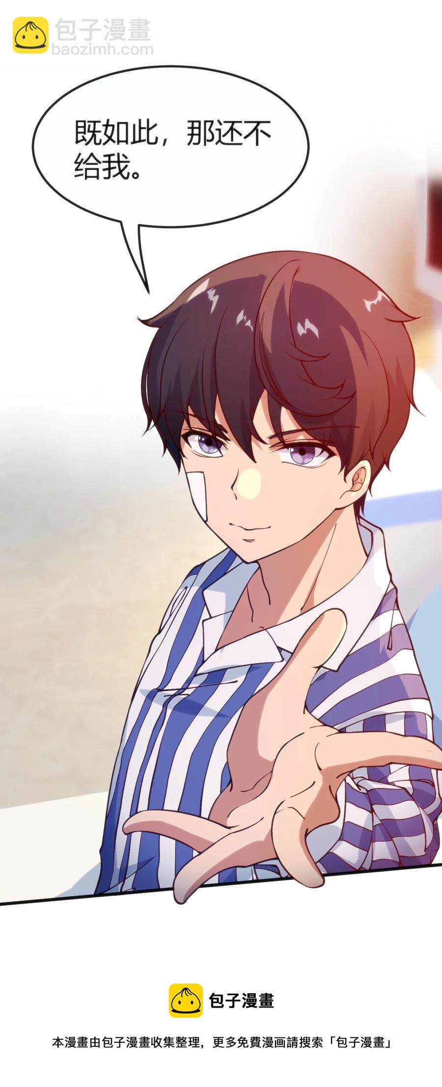 穿書必死逃脫計劃！ - 030 越來越亂了(1/2) - 1