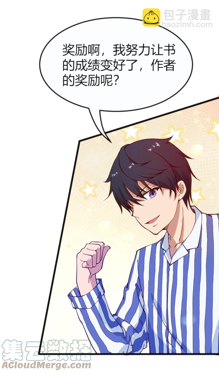 穿書必死逃脫計劃！ - 030 越來越亂了(1/2) - 3