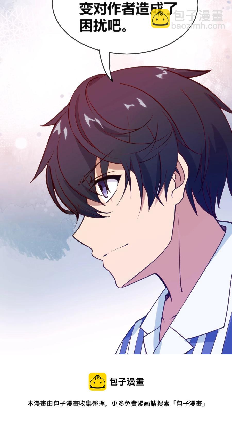 穿書必死逃脫計劃！ - 030 越來越亂了(1/2) - 5