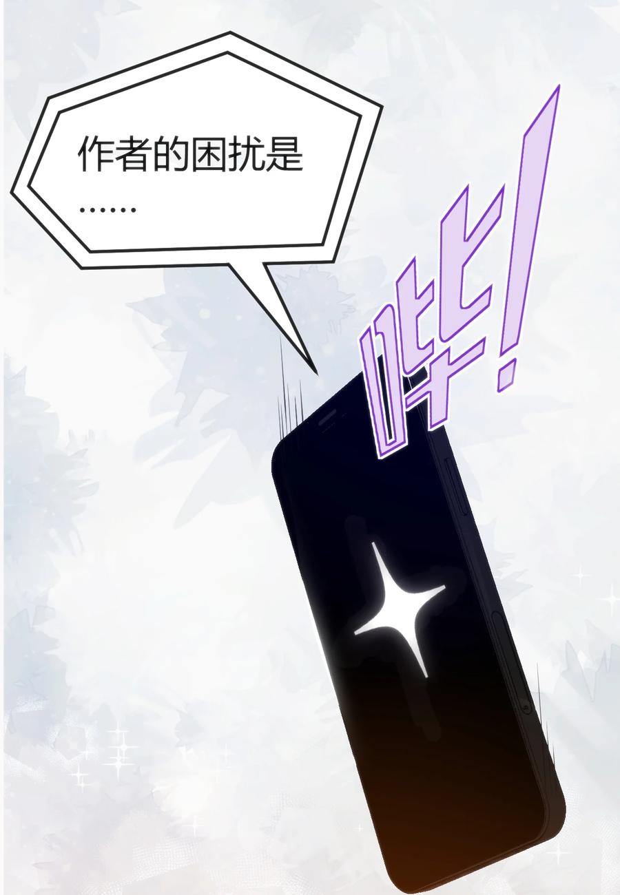 穿書必死逃脫計劃！ - 030 越來越亂了(1/2) - 2