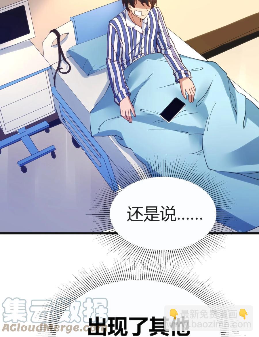 穿書必死逃脫計劃！ - 030 越來越亂了(1/2) - 4