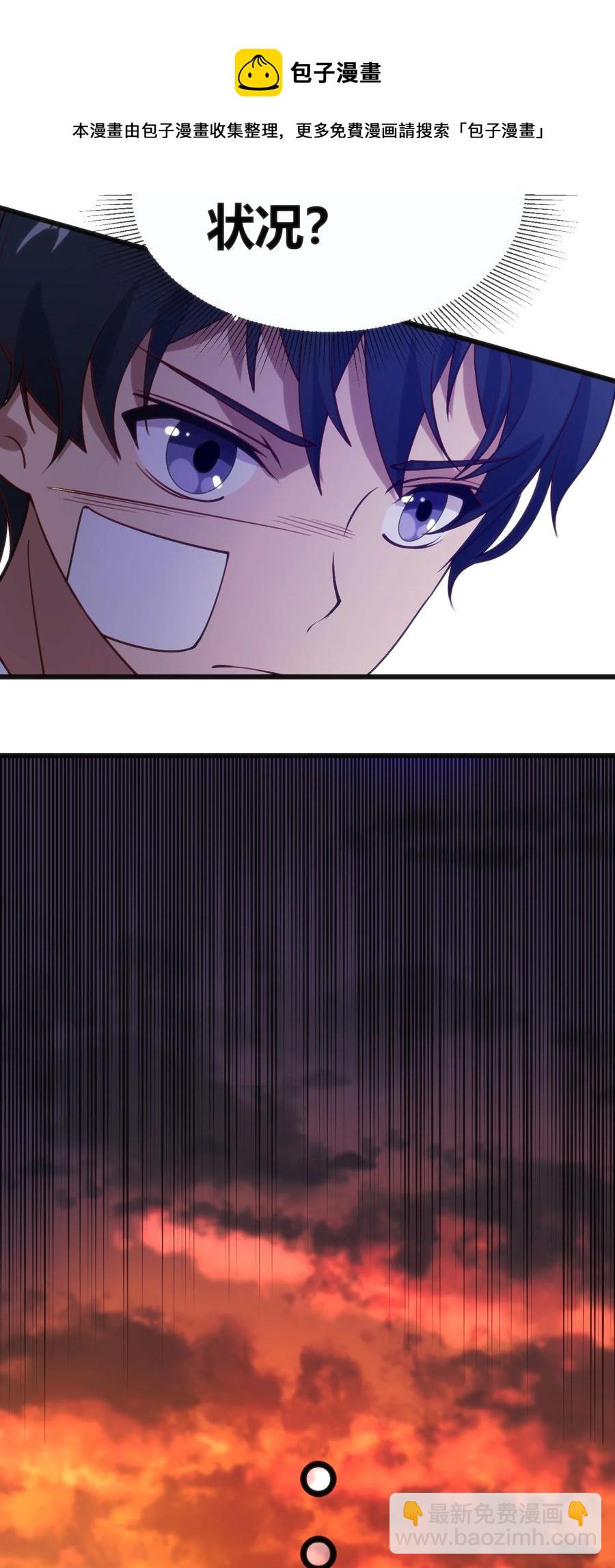 穿書必死逃脫計劃！ - 030 越來越亂了(1/2) - 5