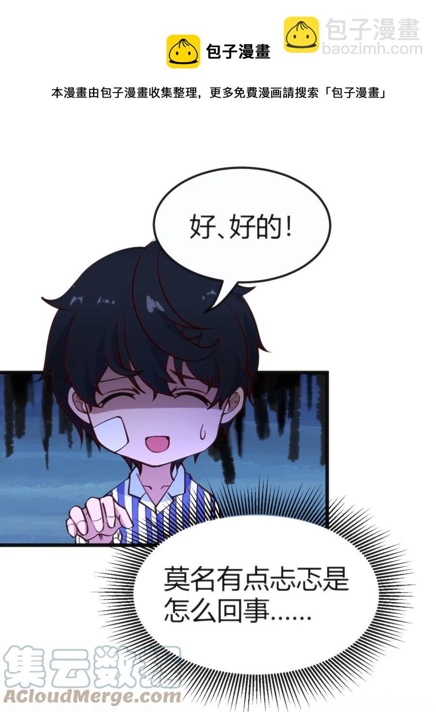 穿書必死逃脫計劃！ - 030 越來越亂了(1/2) - 5