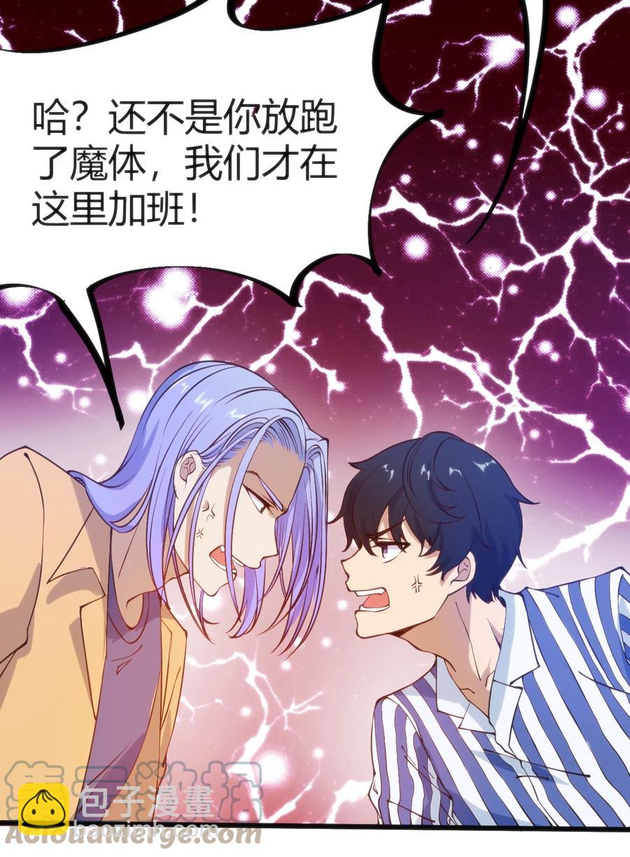 穿書必死逃脫計劃！ - 030 越來越亂了(1/2) - 3