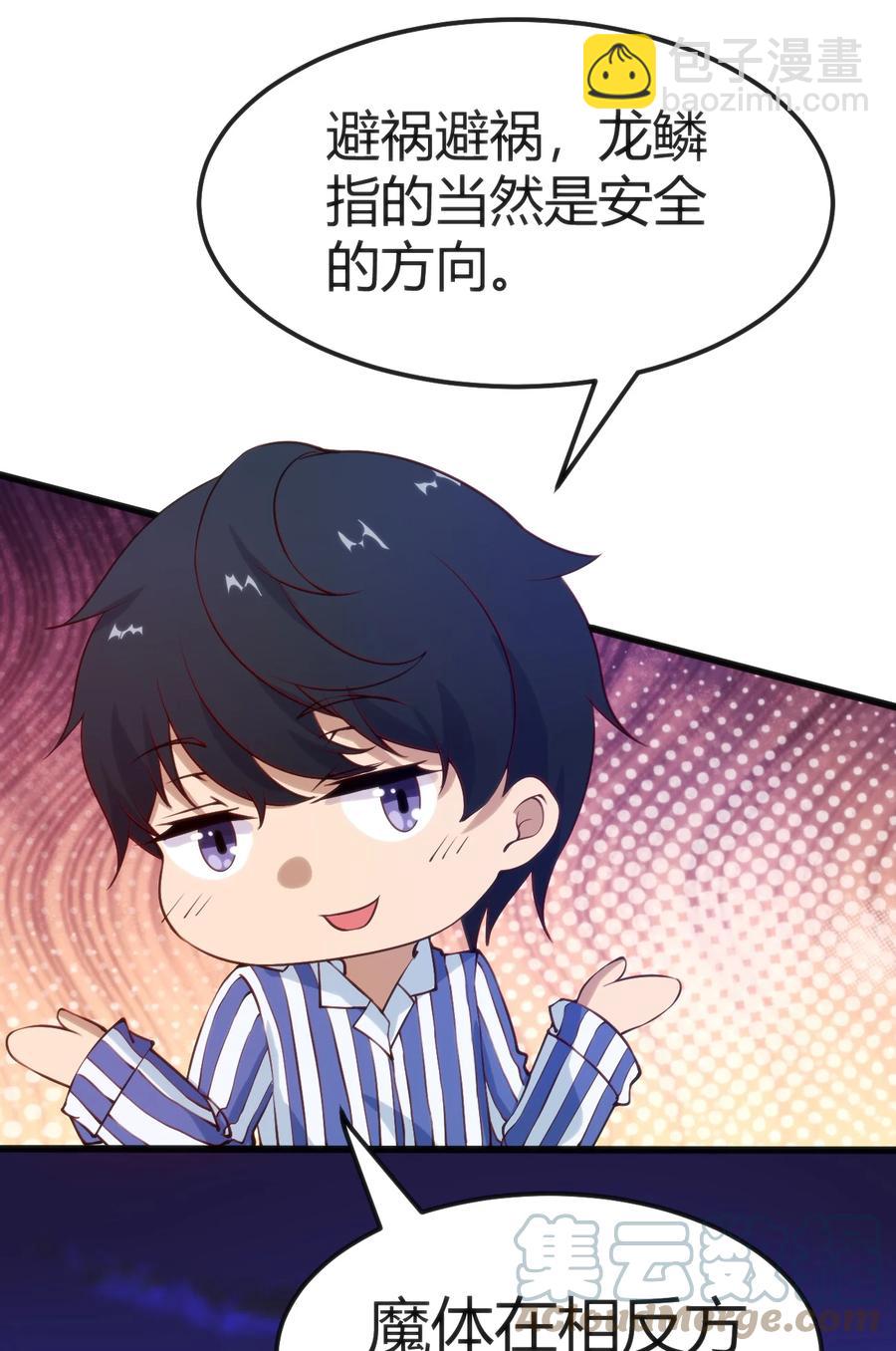 穿書必死逃脫計劃！ - 030 越來越亂了(2/2) - 2