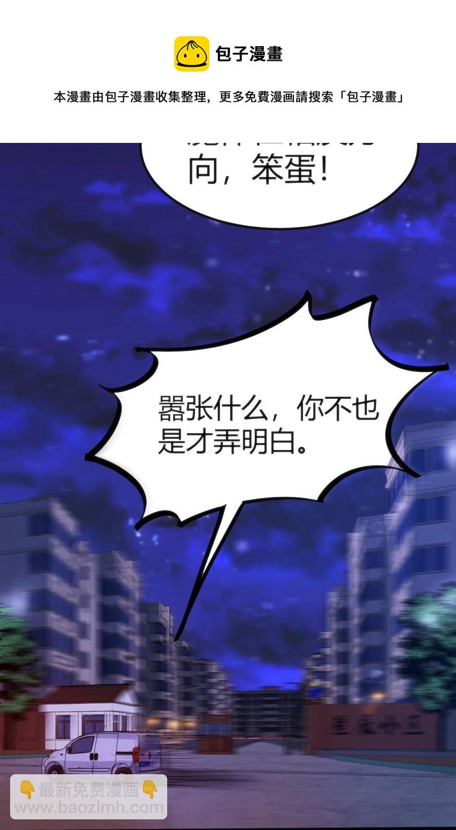 穿書必死逃脫計劃！ - 030 越來越亂了(2/2) - 1