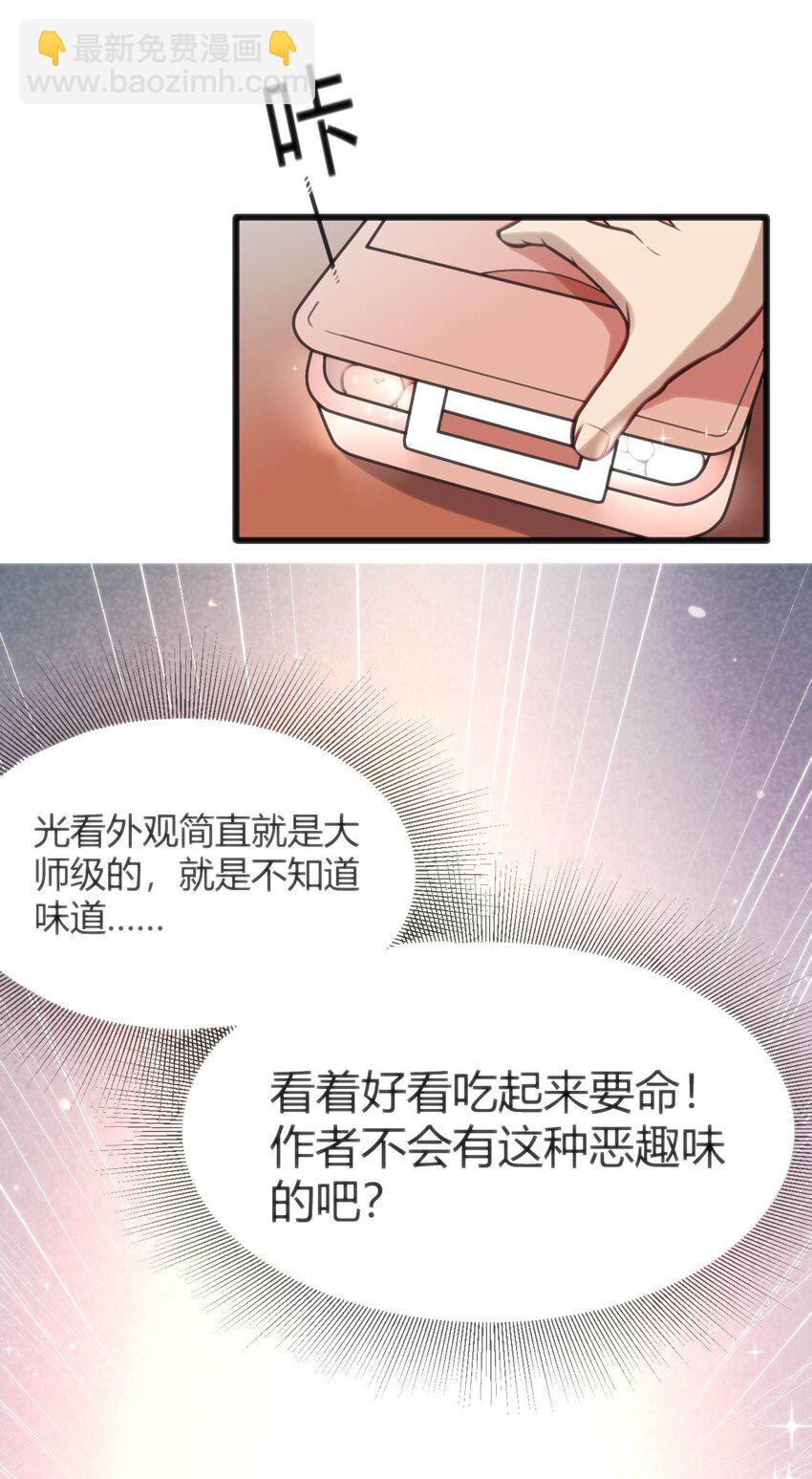 穿書必死逃脫計劃！ - 004 大BOSS出現(1/2) - 2