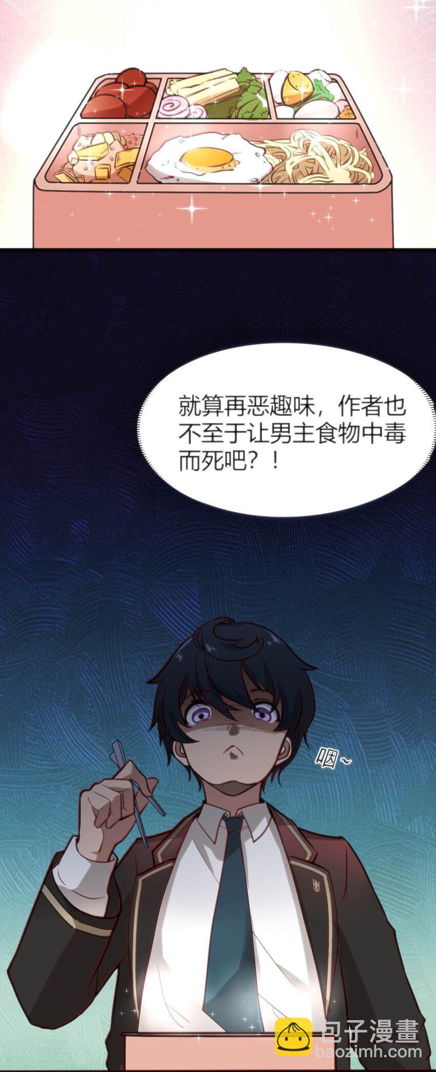 穿書必死逃脫計劃！ - 004 大BOSS出現(1/2) - 3