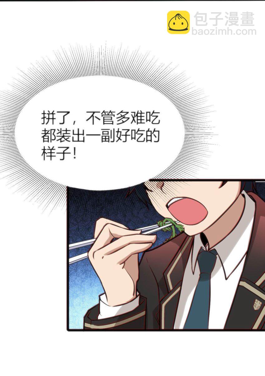 穿書必死逃脫計劃！ - 004 大BOSS出現(1/2) - 4