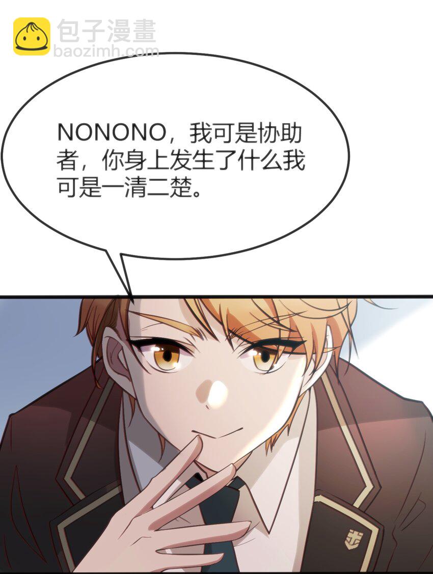 穿書必死逃脫計劃！ - 004 大BOSS出現(1/2) - 1