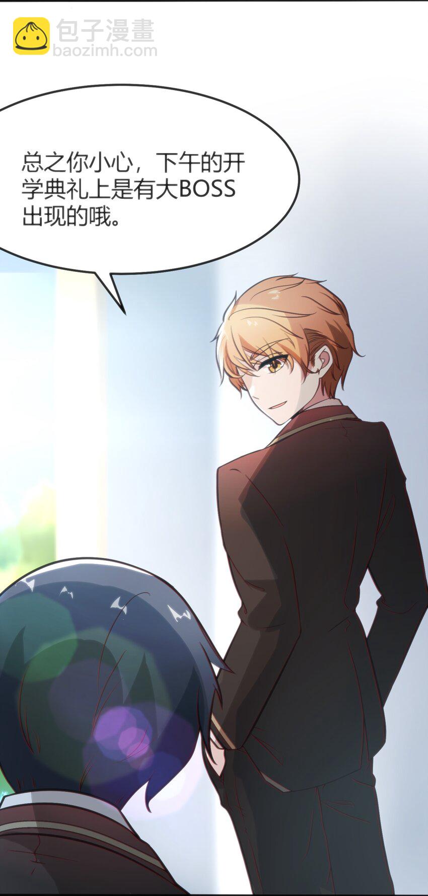 穿書必死逃脫計劃！ - 004 大BOSS出現(1/2) - 2