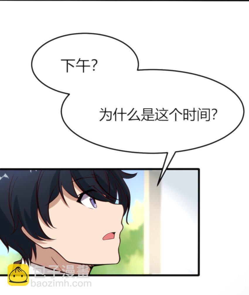 穿書必死逃脫計劃！ - 004 大BOSS出現(1/2) - 3