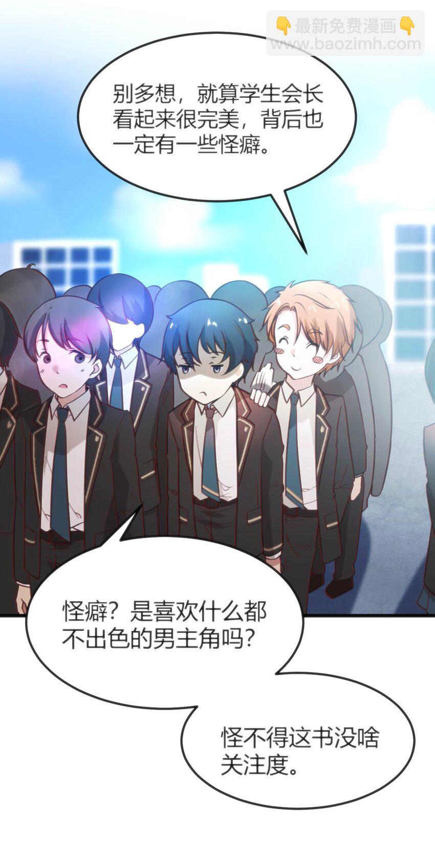 穿書必死逃脫計劃！ - 004 大BOSS出現(1/2) - 4