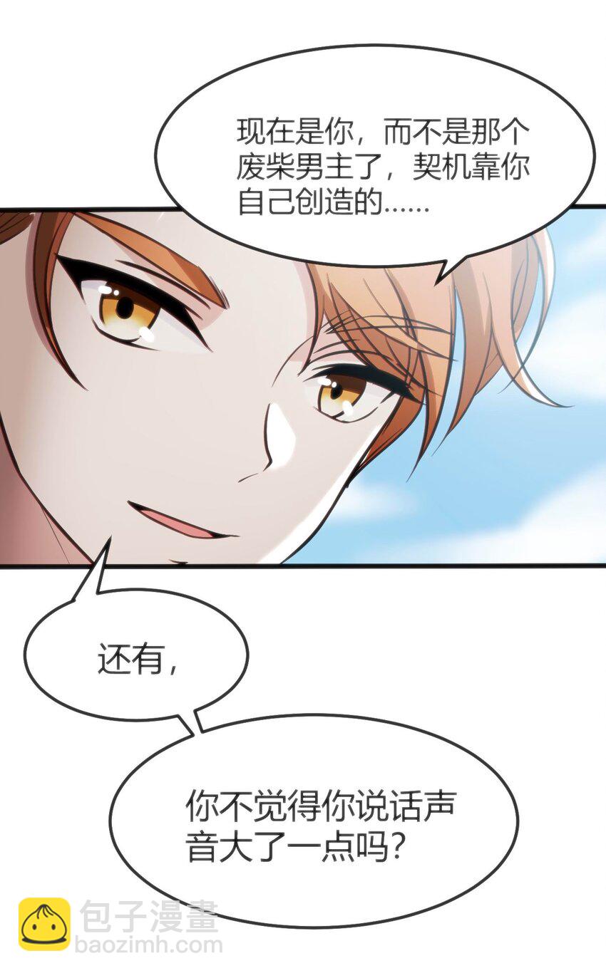 穿書必死逃脫計劃！ - 004 大BOSS出現(1/2) - 5