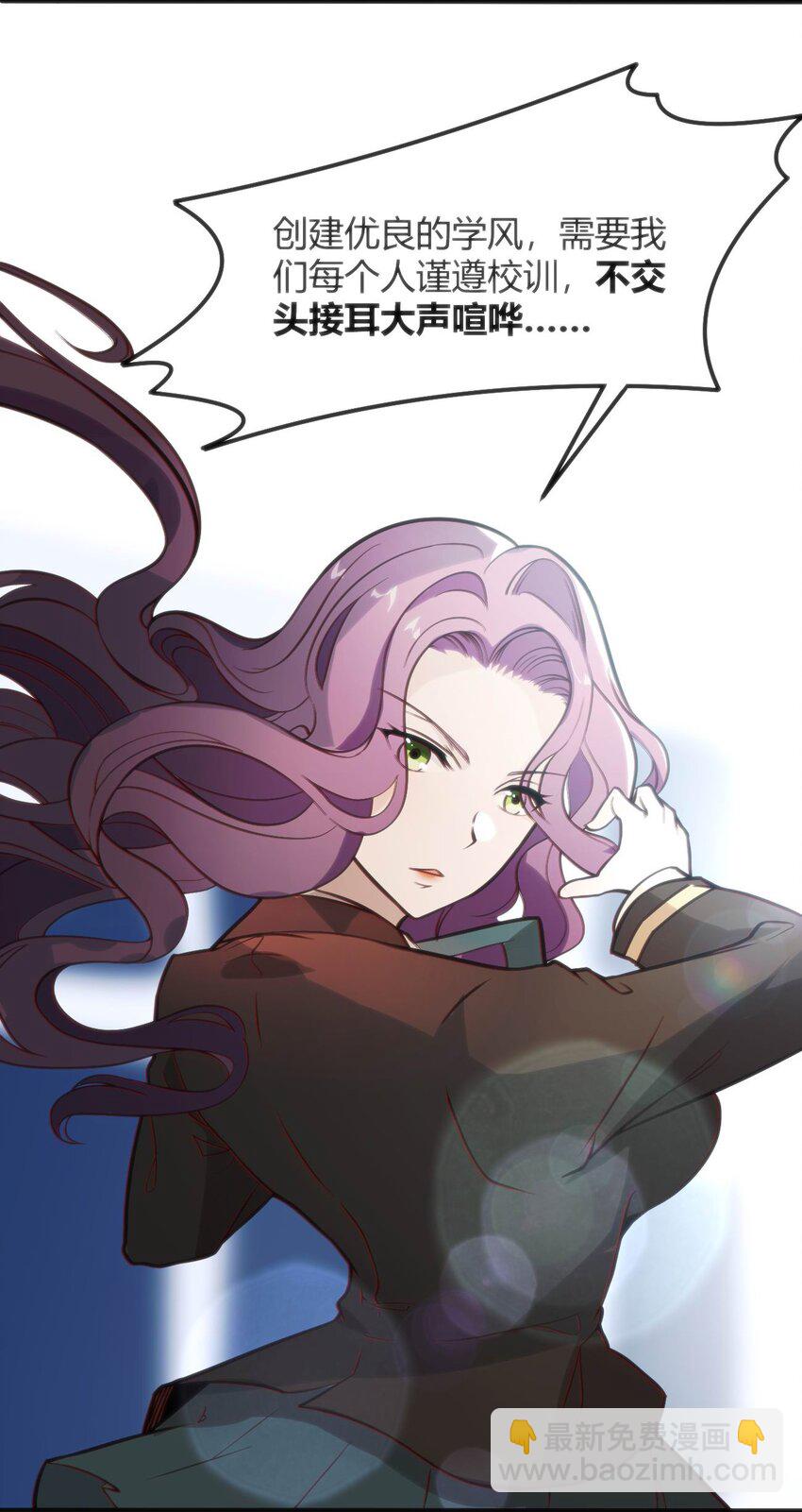 穿書必死逃脫計劃！ - 004 大BOSS出現(1/2) - 1