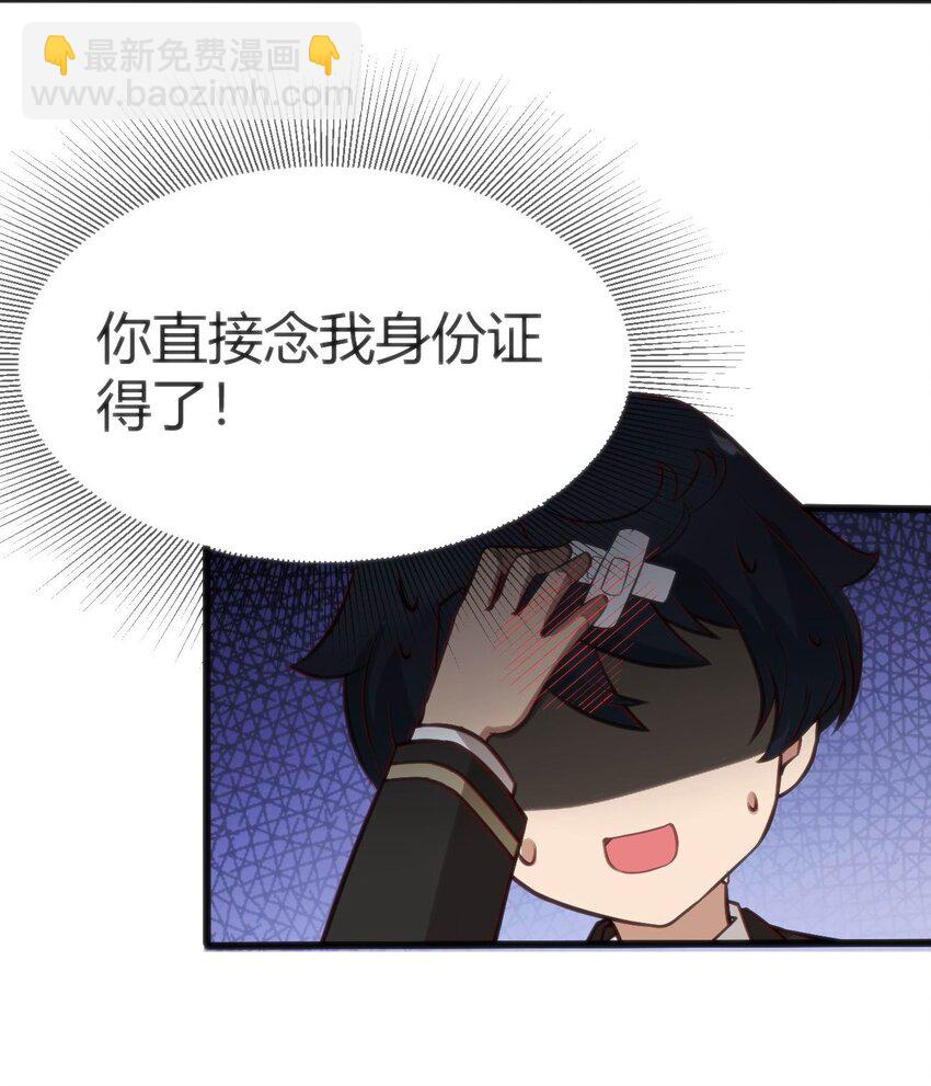 穿書必死逃脫計劃！ - 004 大BOSS出現(1/2) - 2