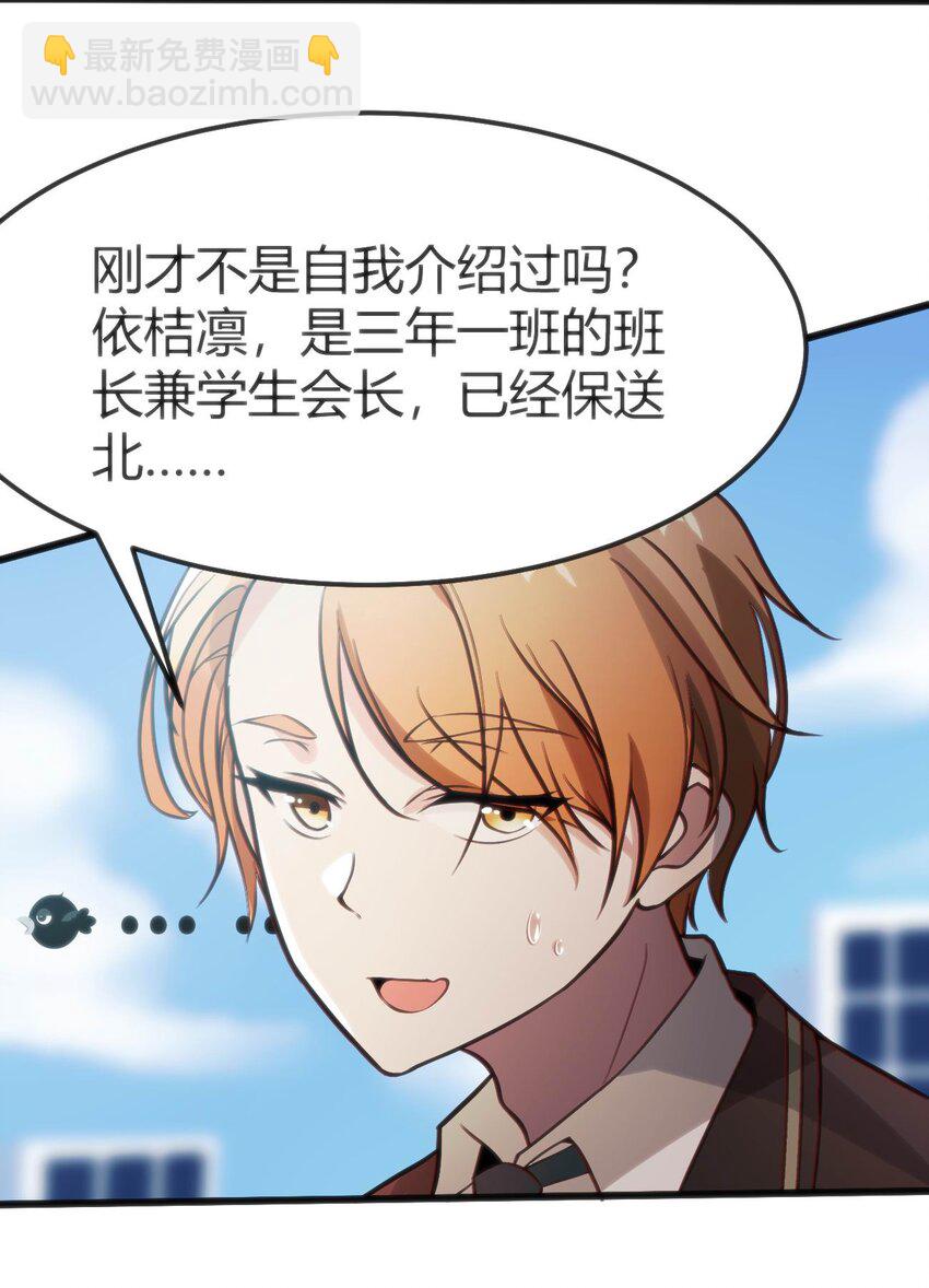 穿書必死逃脫計劃！ - 004 大BOSS出現(1/2) - 4