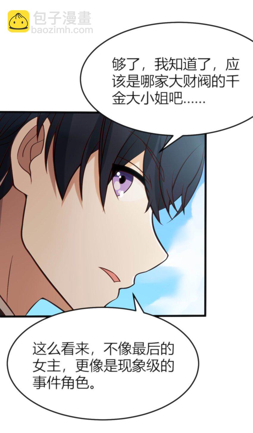 穿書必死逃脫計劃！ - 004 大BOSS出現(1/2) - 5